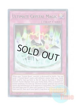 画像1: 英語版 LDS1-EN117 Ultimate Crystal Magic 究極宝玉陣 (ウルトラレア：グリーン) 1st Edition