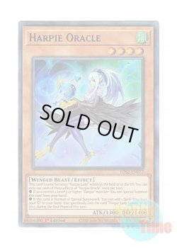 画像1: 英語版 LDS2-EN077 Harpie Oracle ハーピィ・オラクル (ウルトラレア：ブルー) 1st Edition