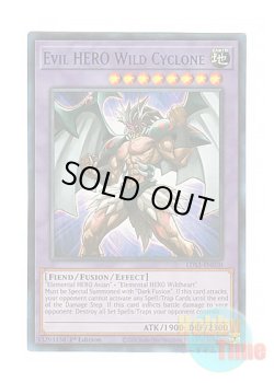 画像1: 英語版 LDS3-EN030 Evil HERO Wild Cyclone E-HERO ワイルド・サイクロン (ウルトラレア：ブルー) 1st Edition