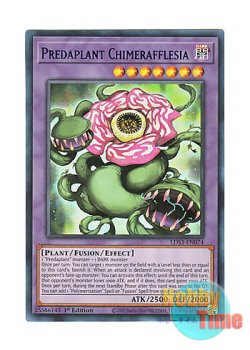 画像1: 英語版 LDS3-EN074 Predaplant Chimerafflesia 捕食植物キメラフレシア (ウルトラレア：ブルー) 1st Edition