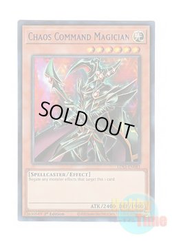 画像1: 英語版 LDS3-EN083 Chaos Command Magician カオス・マジシャン (ウルトラレア：ブルー) 1st Edition