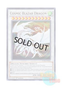 画像1: 英語版 DUSA-EN034 Cosmic Blazar Dragon コズミック・ブレイザー・ドラゴン (ウルトラレア) 1st Edition