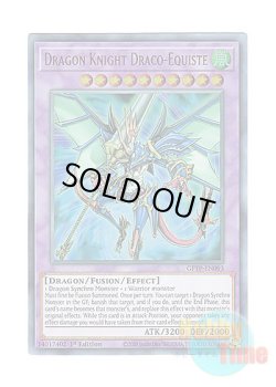 画像1: 英語版 GFTP-EN093 Dragon Knight Draco-Equiste 波動竜騎士 ドラゴエクィテス (ウルトラレア) 1st Edition