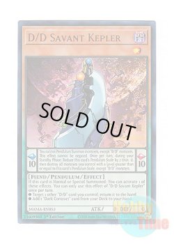 画像1: 英語版 MAMA-EN053 D/D Savant Kepler DD魔導賢者ケプラー (ウルトラレア) 1st Edition