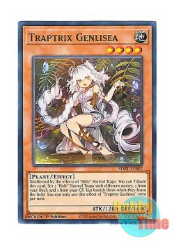 画像1: 英語版 SDBT-EN007 Traptrix Genlisea リセの蟲惑魔 (ノーマル) 1st Edition