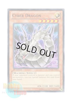 画像1: 英語版 SDCR-EN003 Cyber Dragon【Alternate Art】 サイバー・ドラゴン【イラスト違い】 (ノーマル) 1st Edition