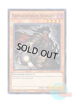 画像1: 英語版 SDPD-EN018 Armageddon Knight 終末の騎士 (ノーマル) 1st Edition