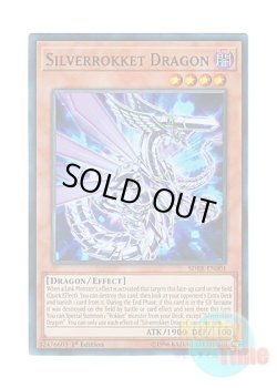 画像1: 英語版 SDRR-EN001 Silverrokket Dragon シルバーヴァレット・ドラゴン (スーパーレア) 1st Edition