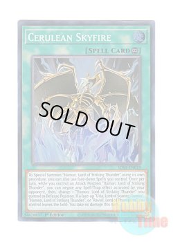 画像1: 英語版 SDSA-EN019 Cerulean Skyfire 失楽の霹靂 (スーパーレア) 1st Edition