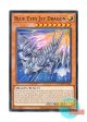 英語版 SDWD-EN006 Blue-Eyes Jet Dragon ブルーアイズ・ジェット・ドラゴン (ノーマル) 1st Edition