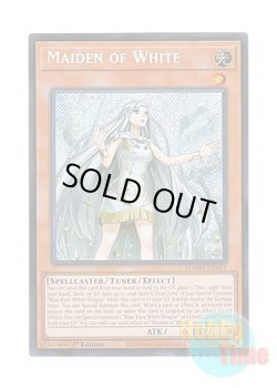 画像1: 英語版 SDWD-EN041 Maiden of White 白き乙女 (シークレットレア) 1st Edition