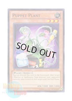 画像1: 英語版 YSKR-EN022 Puppet Plant パペット・プラント (ノーマル) 1st Edition