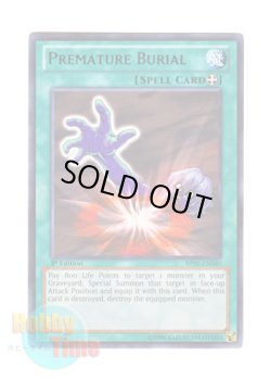 画像1: 英語版 BP01-EN040 Premature Burial 早すぎた埋葬 (レア：ブラック) 1st Edition