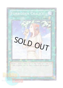 画像1: 英語版 BP02-EN155 Forbidden Chalice 禁じられた聖杯 (モザイクレア) 1st Edition