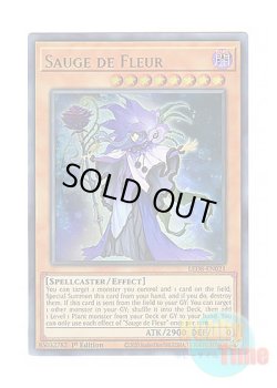 画像1: 英語版 LED8-EN021 Sauge de Fleur 時花の賢者－フルール・ド・サージュ (ウルトラレア) 1st Edition