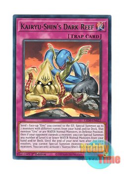 画像1: 英語版 LED9-EN022 Kairyu-Shin's Dark Reef 暗岩の海竜神 (レア) 1st Edition