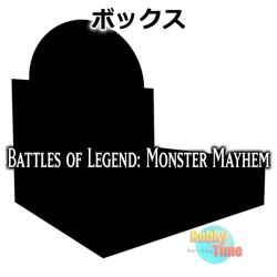 画像1: 予約★ ボックス ★英語版 Battles of Legend: Monster Mayhem バトルズ・オブ・レジェンド：モンスター・メイヘム