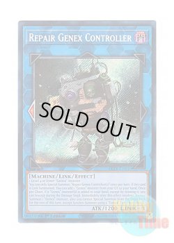 画像1: 英語版 BLTR-EN010 Repair Genex Controller リペア・ジェネクス・コントローラー (シークレットレア) 1st Edition