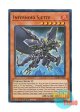 英語版 BLTR-EN068 Infernoid Sjette インフェルノイド・ベルフェゴル (ウルトラレア) 1st Edition