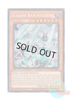 画像1: 英語版 BLTR-EN081 Icejade Ran Aegirine 氷水帝エジル・ラーン (シークレットレア) 1st Edition