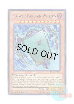 画像1: 英語版 DRL3-EN033 Flower Cardian Willow 花札衛－柳－ (ウルトラレア) 1st Edition