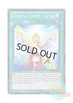 画像1: 英語版 DRLG-EN011 Celestial Sword - Eatos 女神の聖剣－エアトス (スーパーレア) 1st Edition