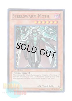 画像1: 英語版 HA05-EN048 Steelswarm Moth インヴェルズ・モース (スーパーレア) 1st Edition