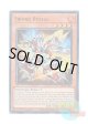 英語版 CRBR-EN001 Sword Ryzeal ソード・ライゼオル (ウルトラレア) 1st Edition