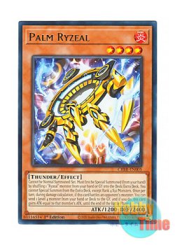 画像1: 英語版 CRBR-EN005 Palm Ryzeal パルマ・ライゼオル (レア) 1st Edition