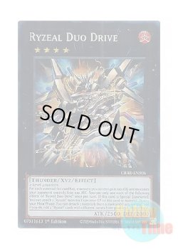 画像1: 英語版 CRBR-EN006 Ryzeal Duo Drive ライゼオル・デュオドライブ (コレクターズレア) 1st Edition