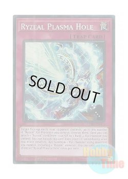 画像1: 英語版 CRBR-EN010 Ryzeal Plasma Hole ライゼオル・ホールスラスター (コレクターズレア) 1st Edition