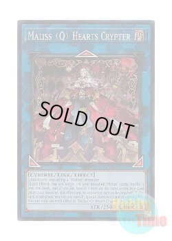 画像1: 英語版 CRBR-EN020 Maliss   Hearts Crypter M∀LICE＜Q＞HEARTS OF CRYPTER (コレクターズレア) 1st Edition