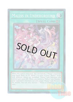 画像1: 英語版 CRBR-EN021 Maliss in Underground M∀LICE IN UNDERGROUND (コレクターズレア) 1st Edition