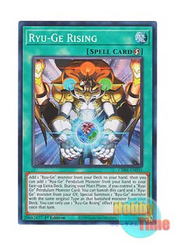 画像1: 英語版 CRBR-EN035 Ryu-Ge Rising 竜華界闢 (スーパーレア) 1st Edition