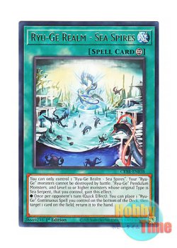 画像1: 英語版 CRBR-EN038 Ryu-Ge Realm - Sea Spires 登竜華海瀧門 (レア) 1st Edition