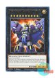 英語版 CRBR-EN043 Superdimensional Robot Galaxy Destroyer 超次元ロボ ギャラクシー・デストロイヤー (レア) 1st Edition