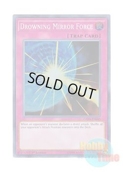 画像1: 英語版 DASA-EN045 Drowning Mirror Force 波紋のバリア －ウェーブ・フォース－ (スーパーレア) 1st Edition