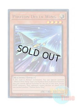 画像1: 英語版 MZMI-EN024 Photon Delta Wing フォトン・デルタ・ウィング (ウルトラレア) 1st Edition