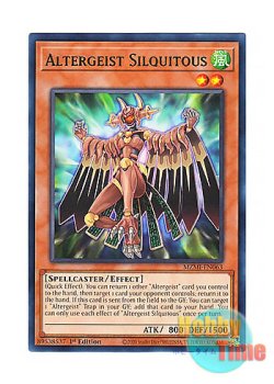 画像1: 英語版 MZMI-EN063 Altergeist Silquitous オルターガイスト・シルキタス (レア) 1st Edition