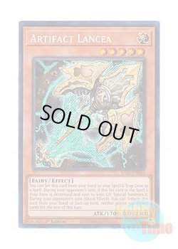 画像1: 英語版 RA01-EN006 Artifact Lancea アーティファクト－ロンギヌス (シークレットレア) 1st Edition