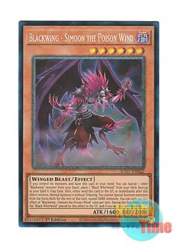 画像1: 英語版 RA01-EN012 Blackwing - Simoon the Poison Wind BF－毒風のシムーン (プリズマティックコレクターズレア) 1st Edition