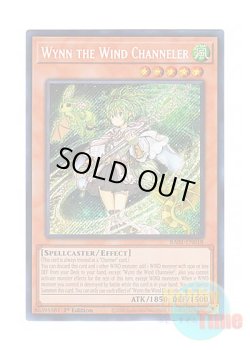 画像1: 英語版 RA01-EN018 Wynn the Wind Channeler 風霊媒師ウィン (シークレットレア) 1st Edition