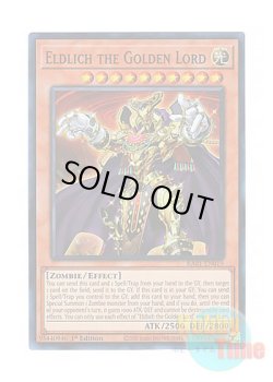 画像1: 英語版 RA01-EN019 Eldlich the Golden Lord 黄金卿エルドリッチ (スーパーレア) 1st Edition