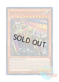 画像1: 英語版 RA01-EN019 Eldlich the Golden Lord【Alternate Art】 黄金卿エルドリッチ【イラスト違い】 (ウルトラレア) 1st Edition