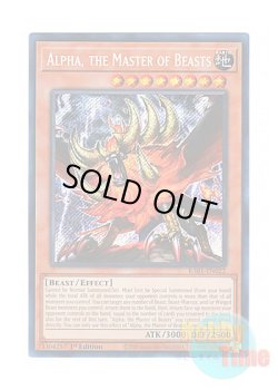 画像1: 英語版 RA01-EN022 Alpha, the Master of Beasts 獣王アルファ (シークレットレア) 1st Edition