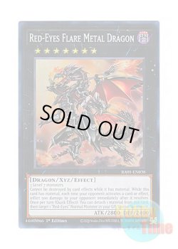 画像1: 英語版 RA01-EN038 Red-Eyes Flare Metal Dragon 真紅眼の鋼炎竜 (スーパーレア) 1st Edition