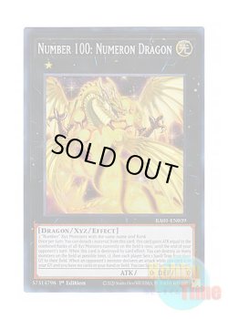 画像1: 英語版 RA01-EN039 Number 100: Numeron Dragon No.100 ヌメロン・ドラゴン (スーパーレア) 1st Edition