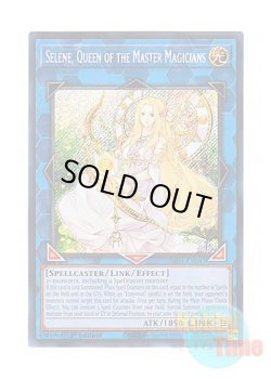 画像1: 英語版 RA01-EN047 Selene, Queen of the Master Magicians 神聖魔皇后セレーネ (シークレットレア) 1st Edition