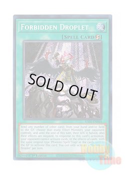 画像1: 英語版 RA01-EN064 Forbidden Droplet 禁じられた一滴 (シークレットレア) 1st Edition