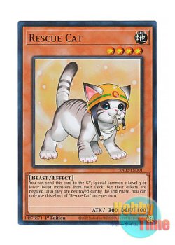 画像1: 英語版 RA02-EN001 Rescue Cat【Alternate Art】 レスキューキャット【イラスト違い】 (ウルトラレア) 1st Edition